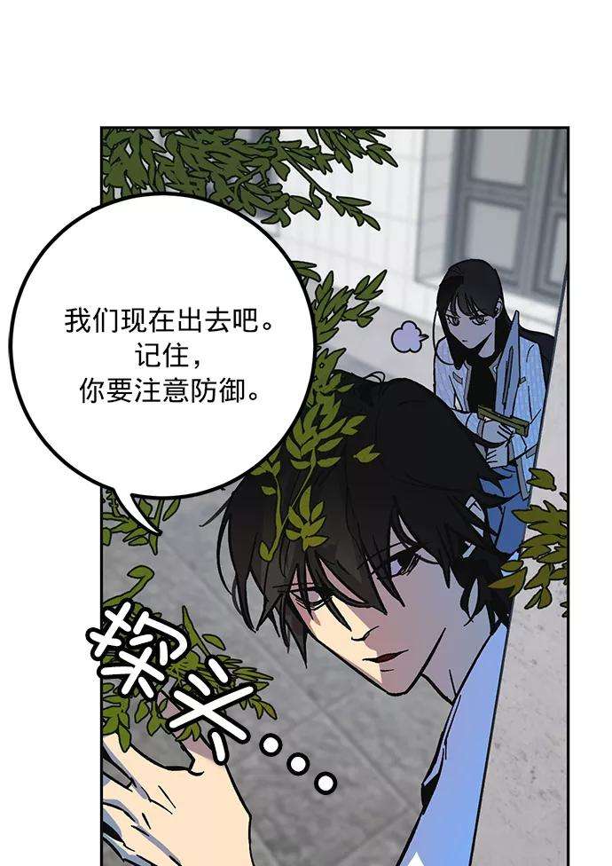 重生最强玩家第5话 隐藏BOSS