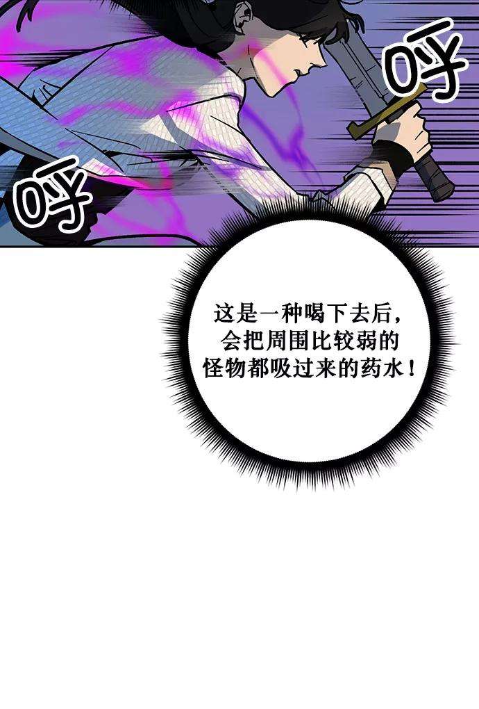重生最强玩家第5话 隐藏BOSS