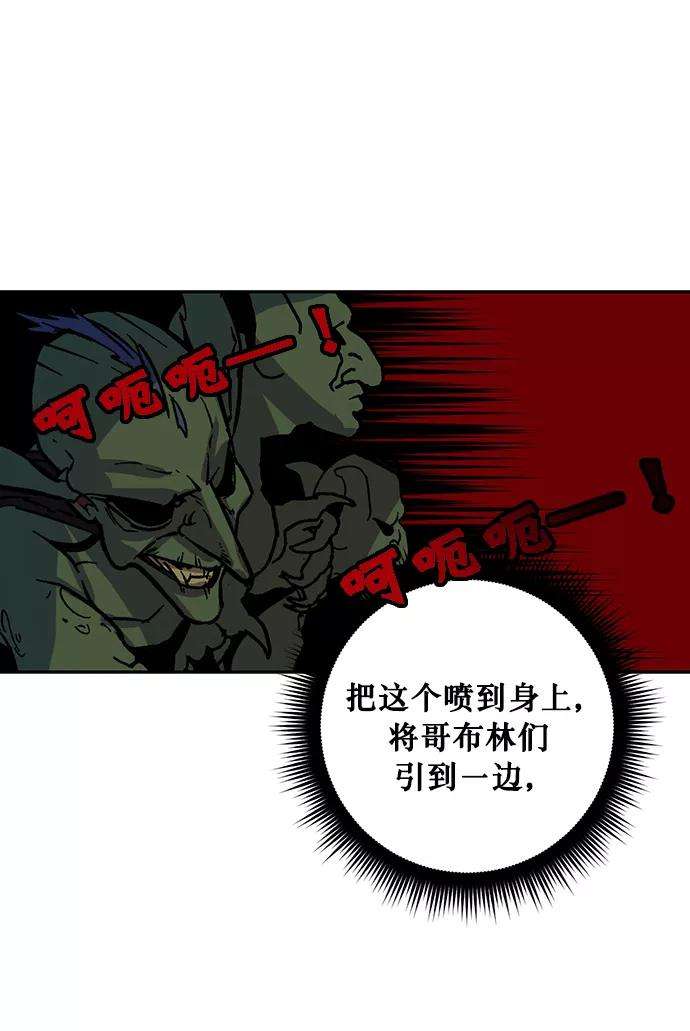 重生最强玩家第5话 隐藏BOSS