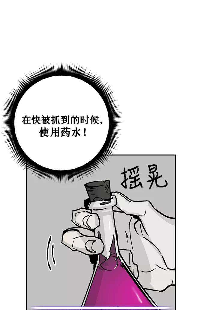 重生最强玩家第5话 隐藏BOSS