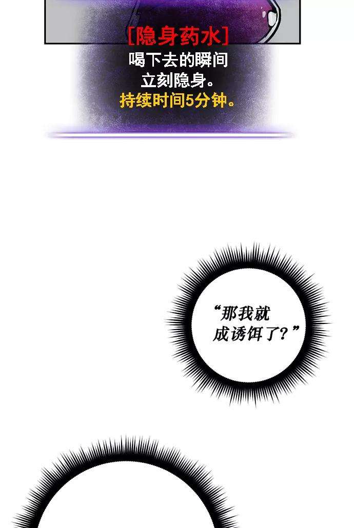 重生最强玩家第5话 隐藏BOSS