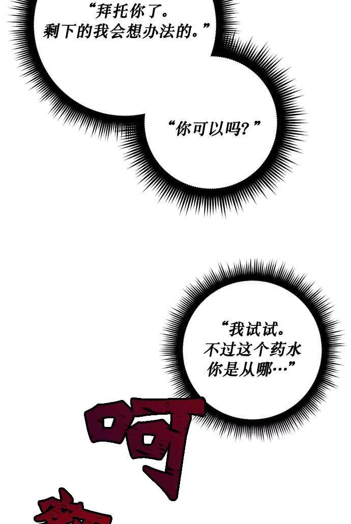 重生最强玩家第5话 隐藏BOSS