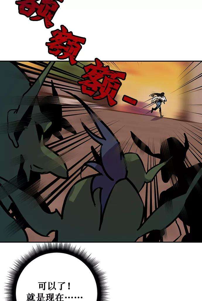 重生最强玩家第5话 隐藏BOSS