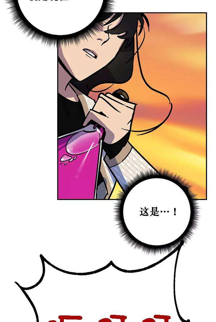重生最强玩家第5话 隐藏BOSS