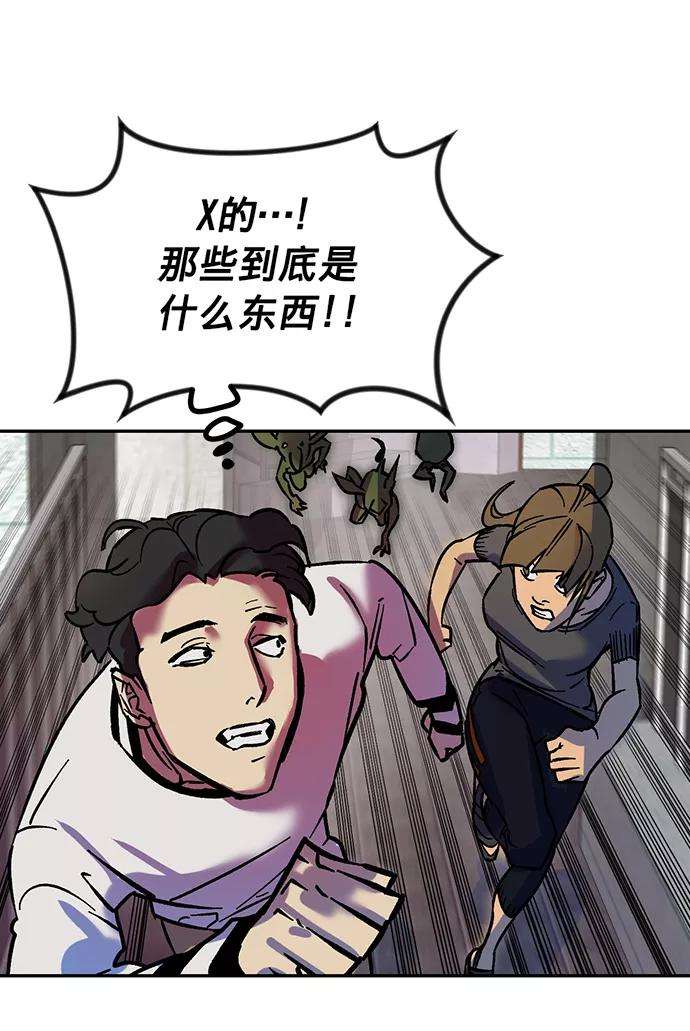重生最强玩家第5话 隐藏BOSS