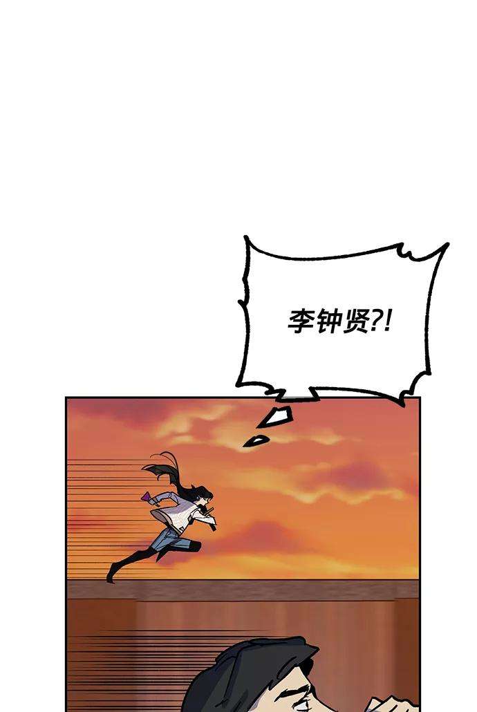 重生最强玩家第5话 隐藏BOSS