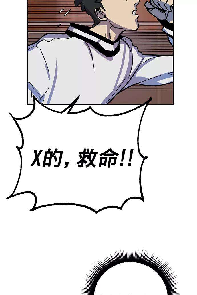 重生最强玩家第5话 隐藏BOSS