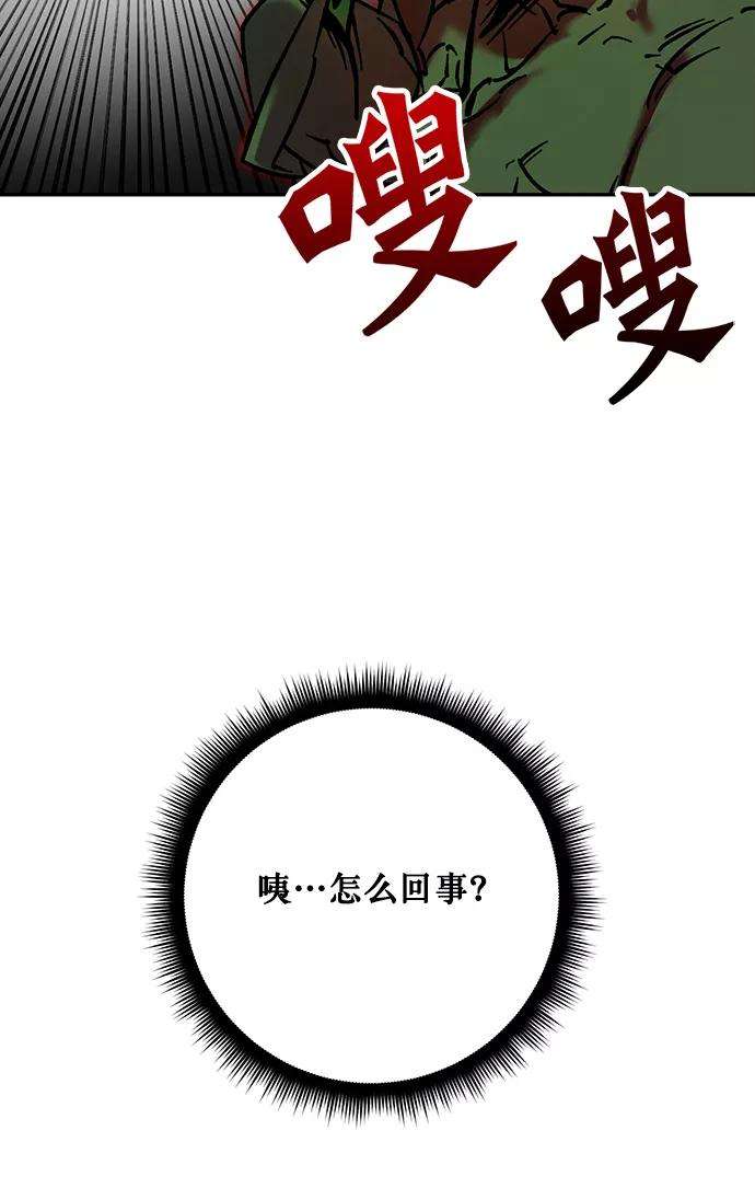 重生最强玩家第5话 隐藏BOSS