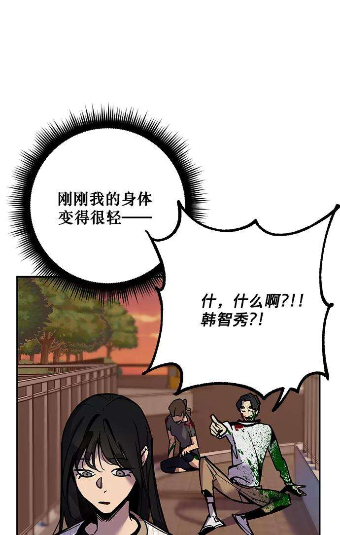 重生最强玩家第5话 隐藏BOSS