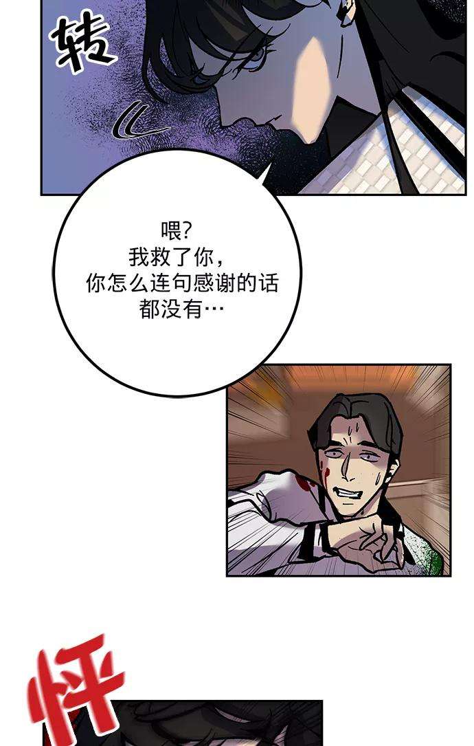 重生最强玩家第5话 隐藏BOSS