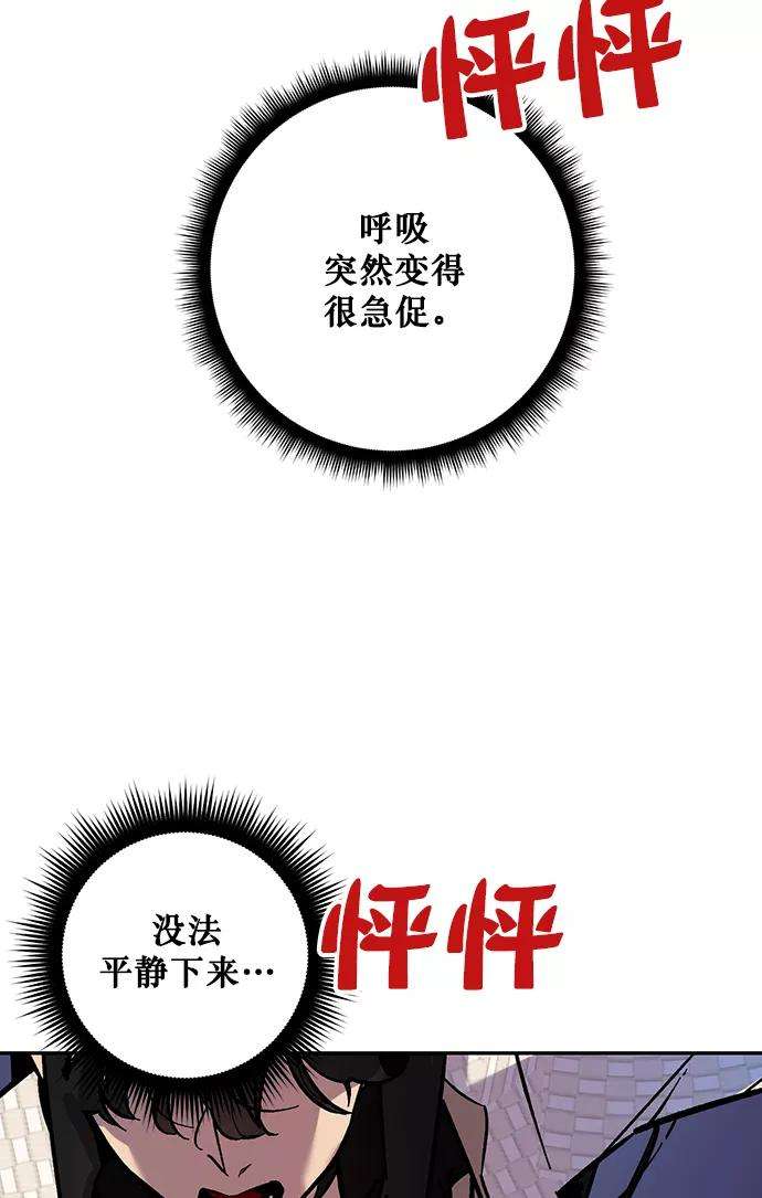 重生最强玩家第5话 隐藏BOSS