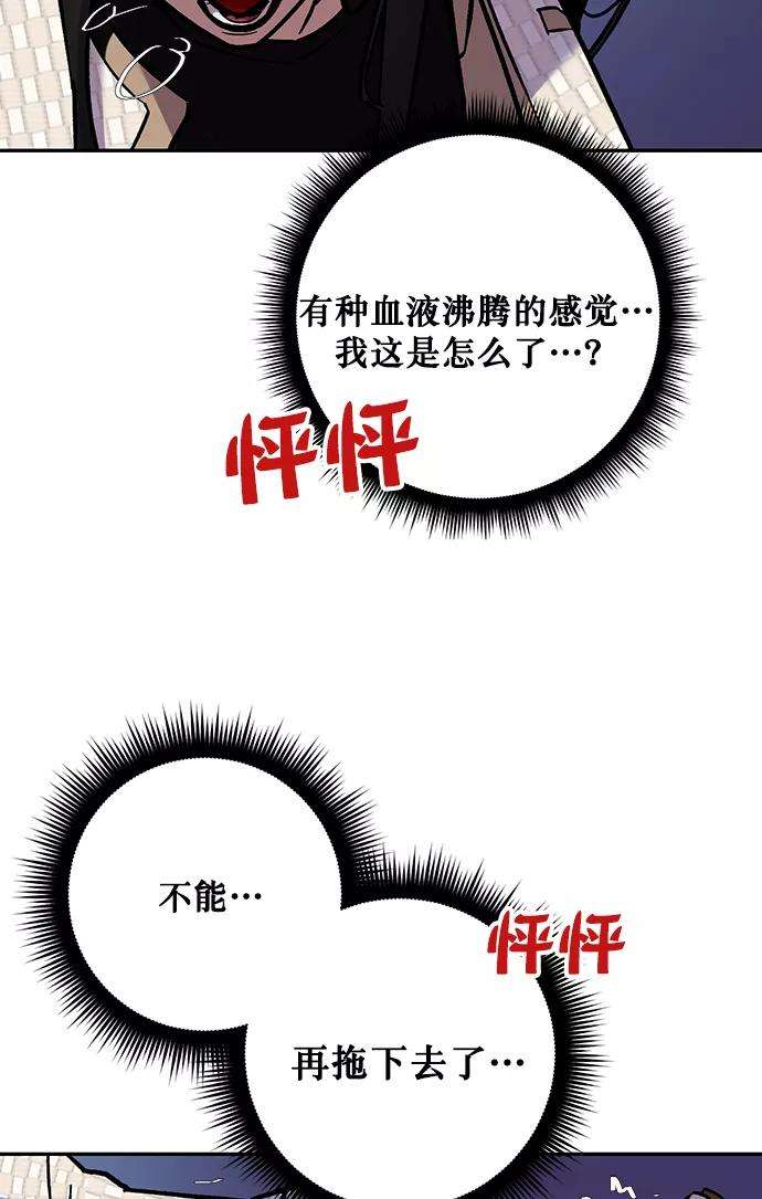 重生最强玩家第5话 隐藏BOSS