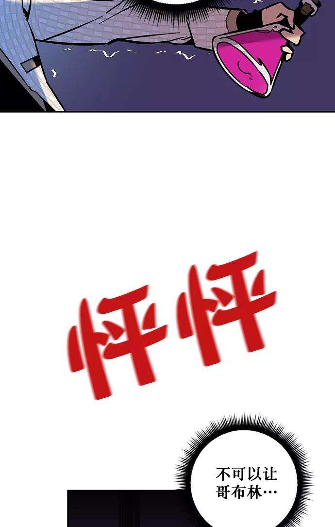 重生最强玩家第5话 隐藏BOSS