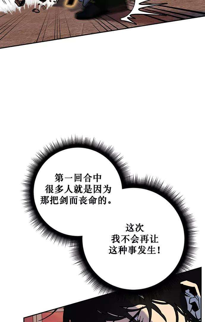 重生最强玩家第5话 隐藏BOSS