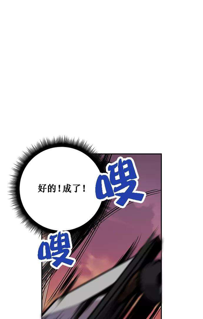 重生最强玩家第5话 隐藏BOSS