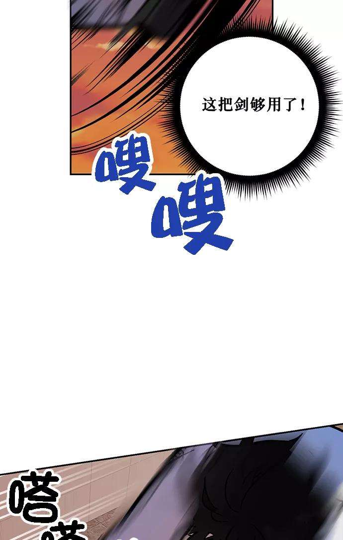 重生最强玩家第5话 隐藏BOSS