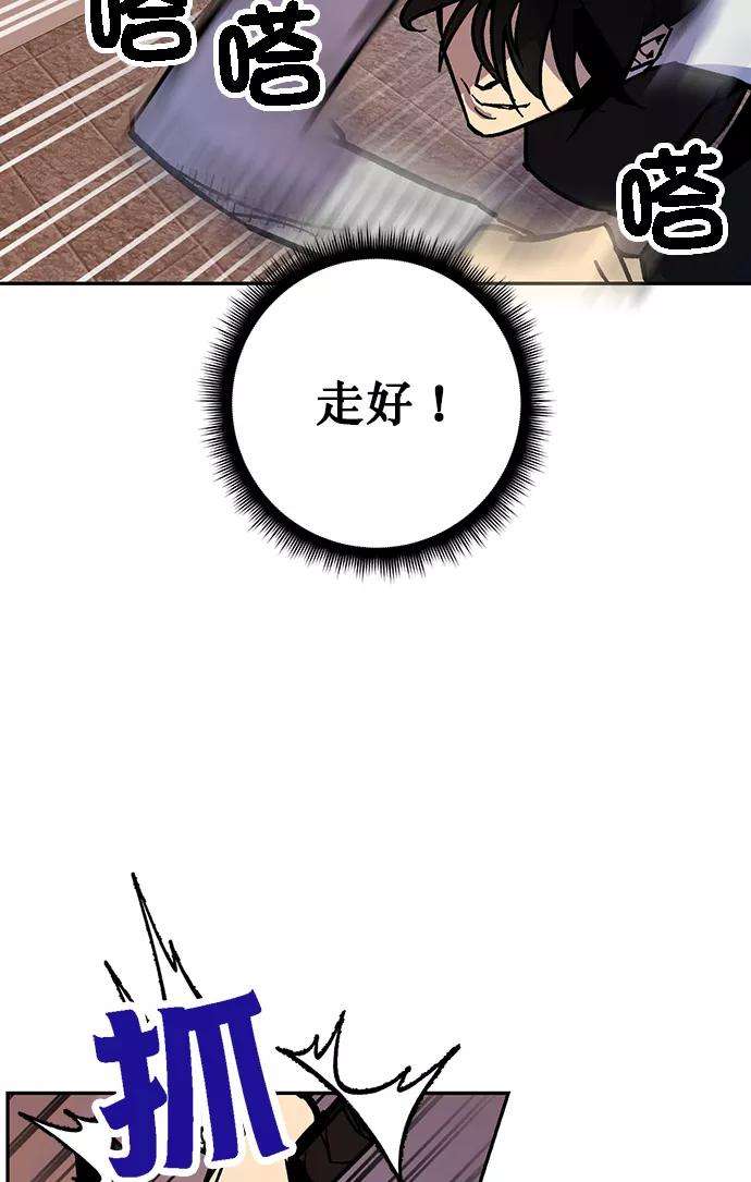重生最强玩家第5话 隐藏BOSS
