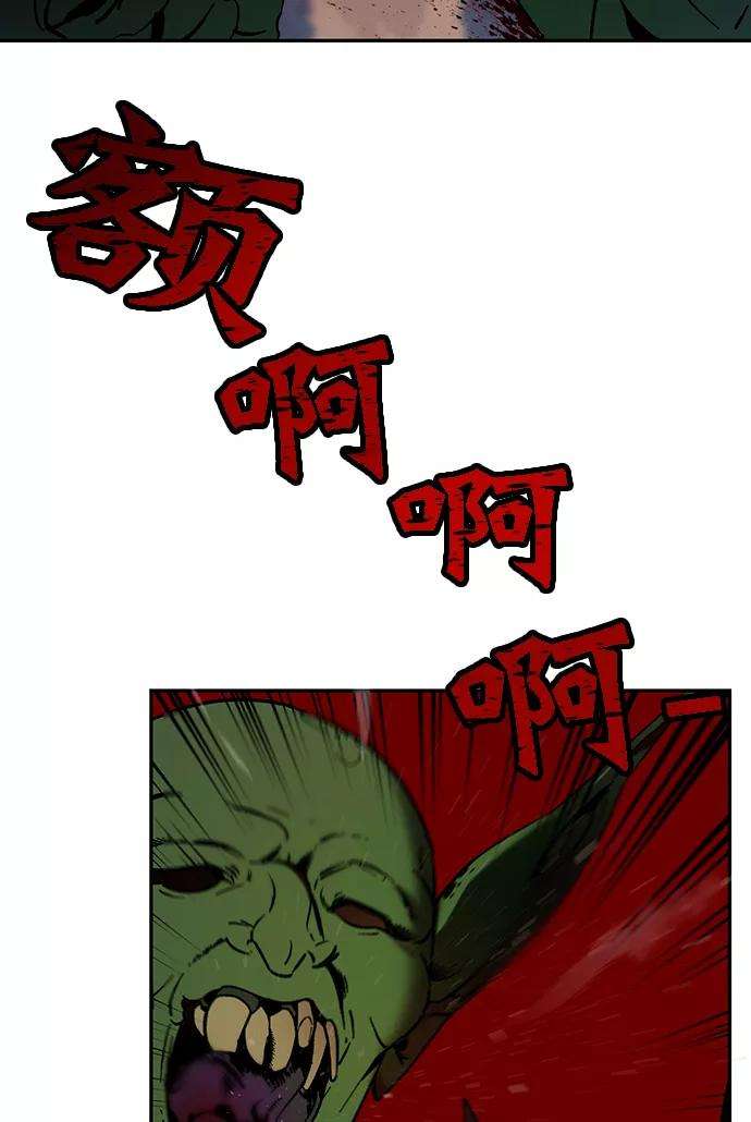 重生最强玩家第5话 隐藏BOSS