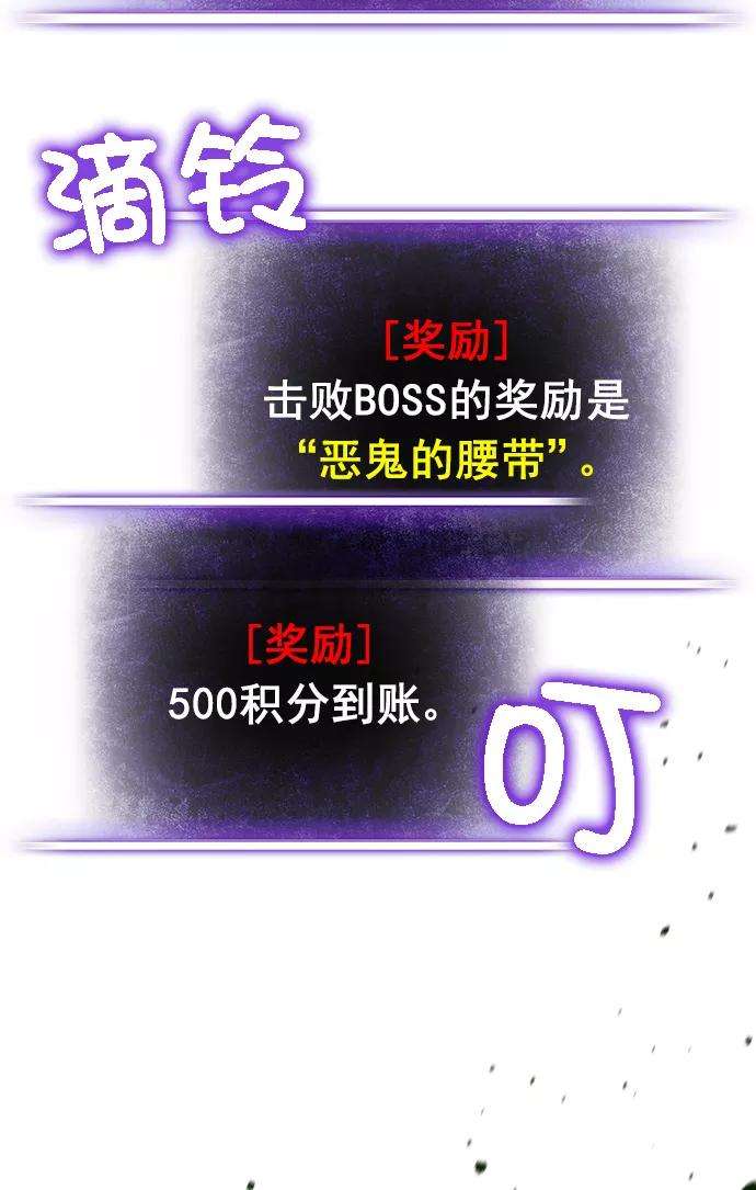 重生最强玩家第5话 隐藏BOSS