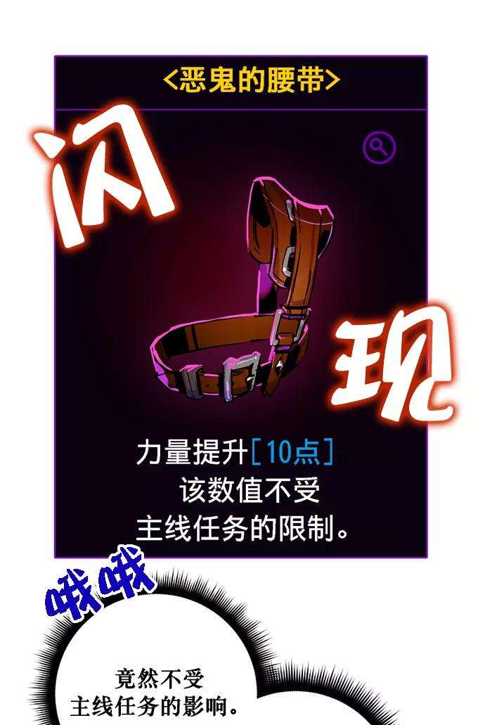 重生最强玩家第5话 隐藏BOSS