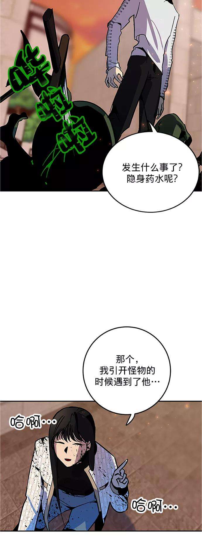 重生最强玩家第6话 天煞星