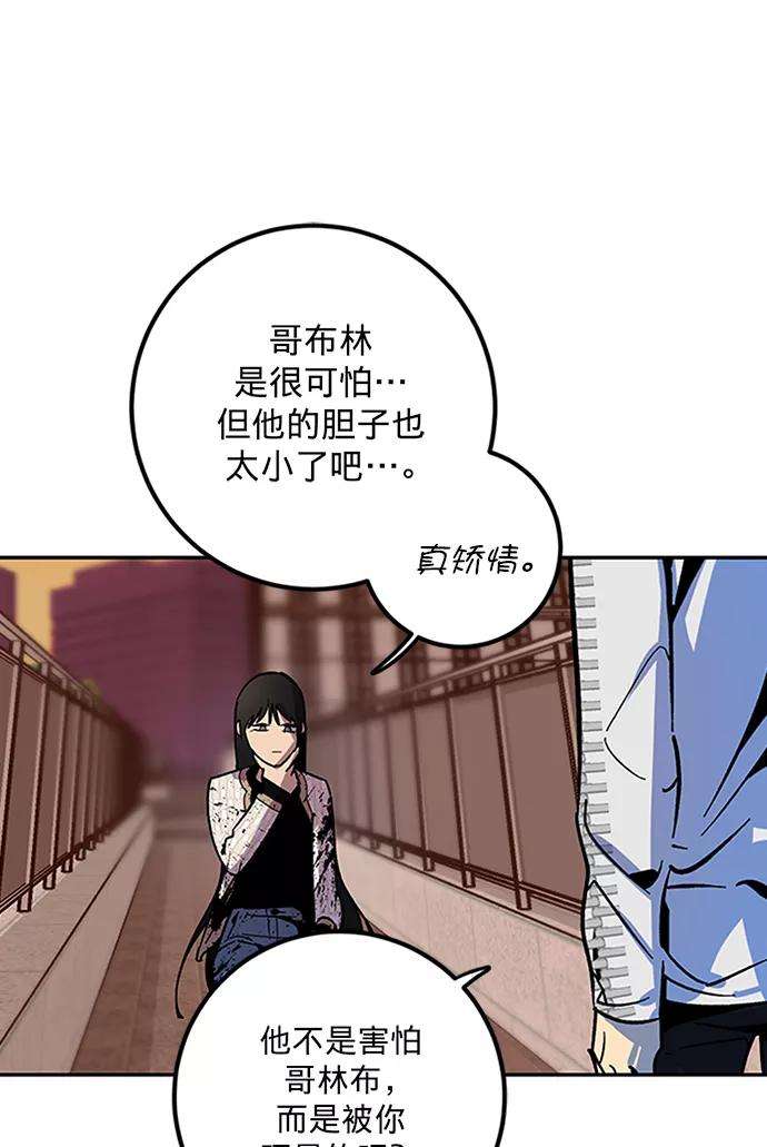 重生最强玩家第6话 天煞星