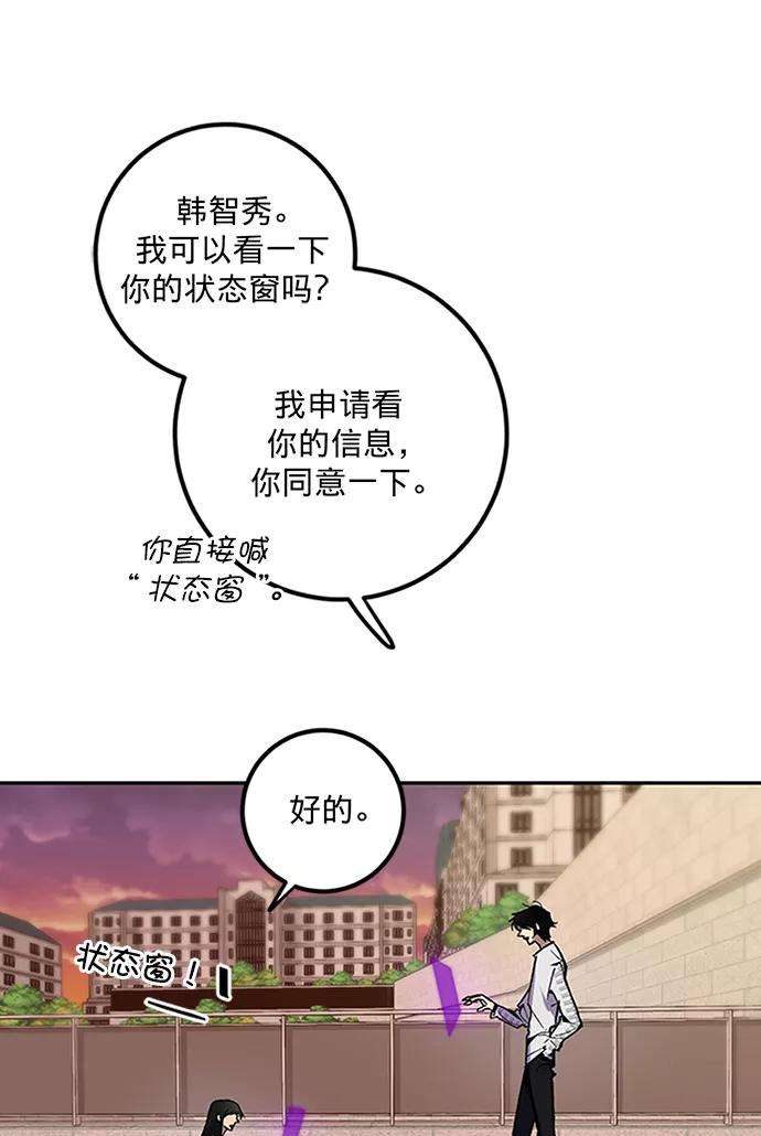 重生最强玩家第6话 天煞星