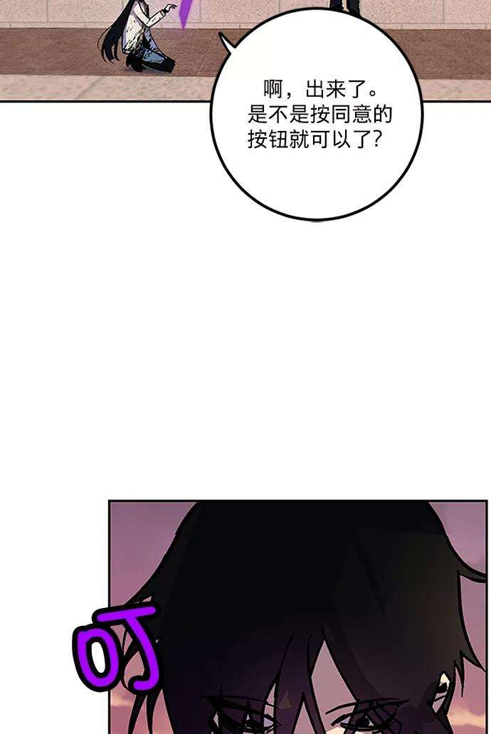 重生最强玩家第6话 天煞星