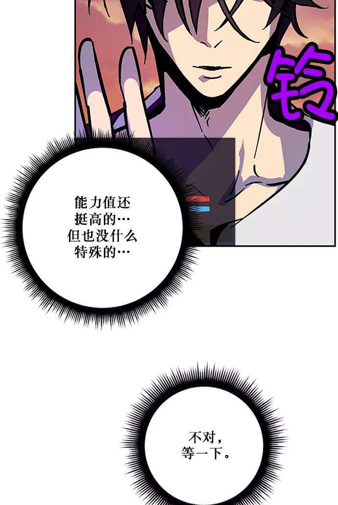 重生最强玩家第6话 天煞星