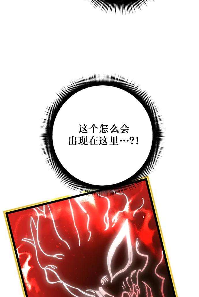 重生最强玩家第6话 天煞星