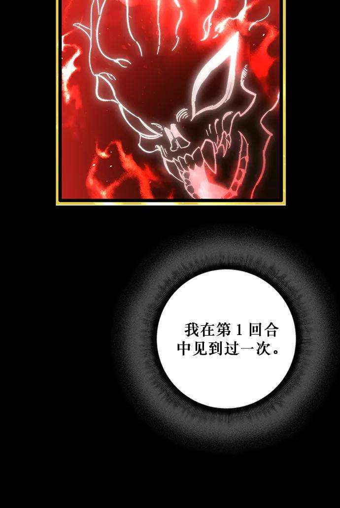 重生最强玩家第6话 天煞星