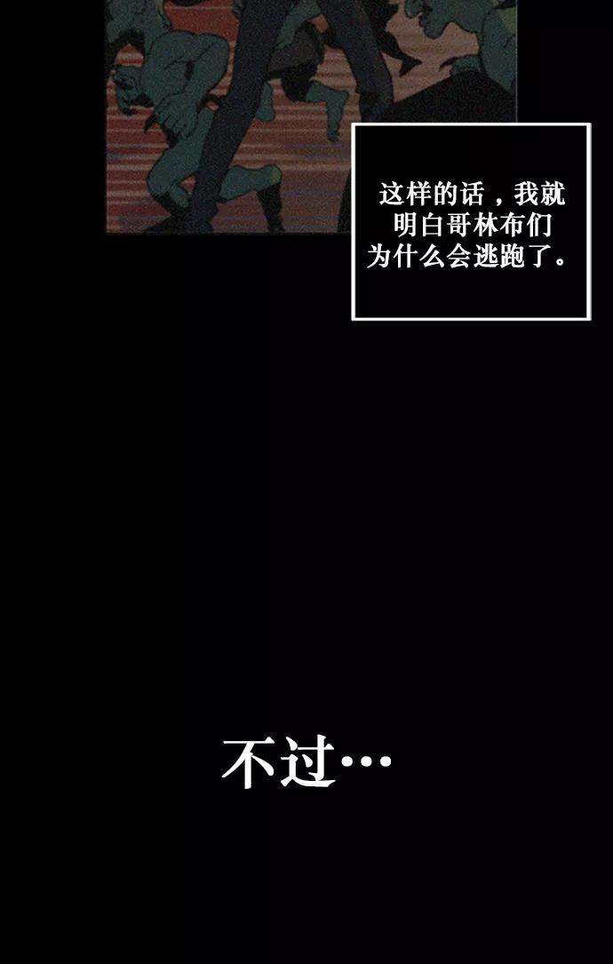 重生最强玩家第6话 天煞星
