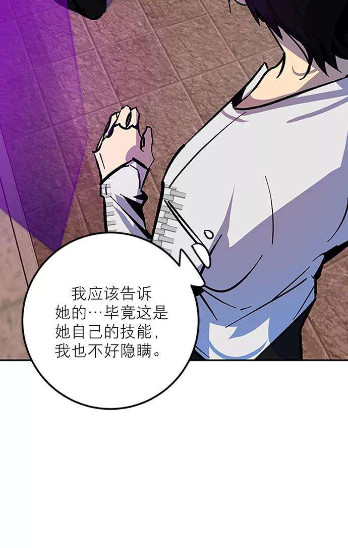 重生最强玩家第6话 天煞星