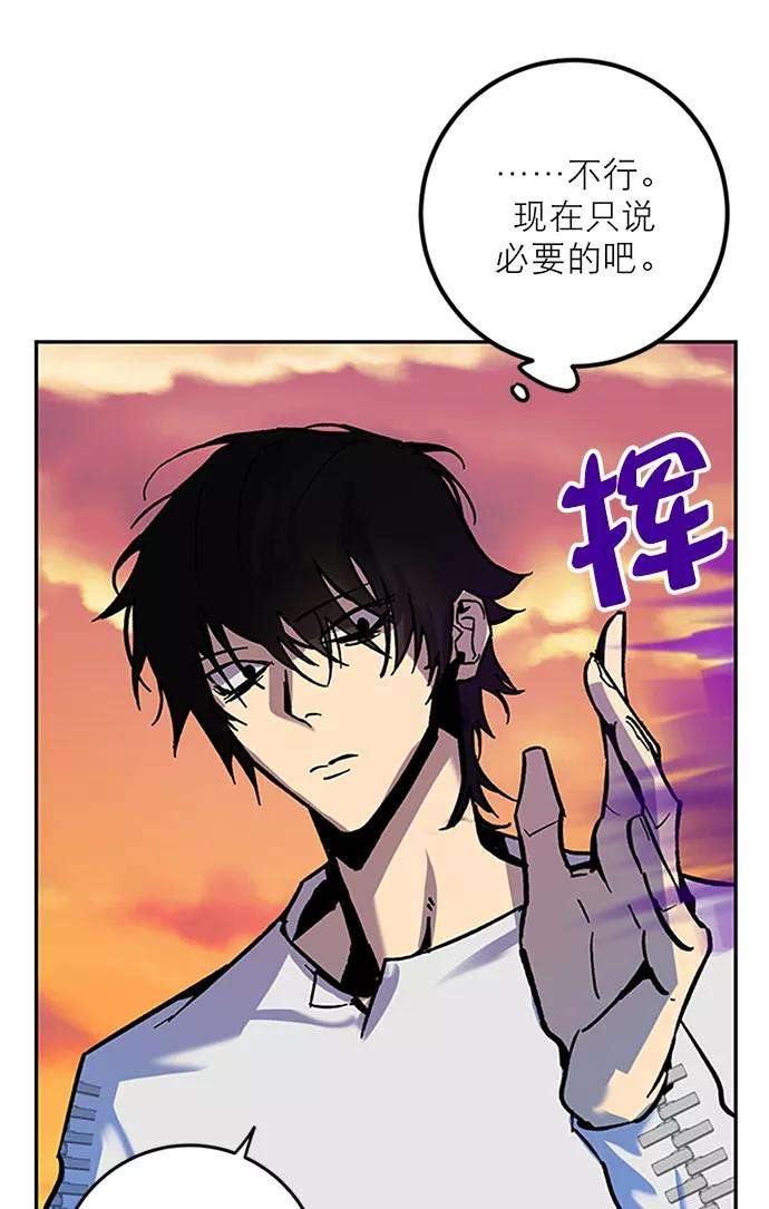 重生最强玩家第6话 天煞星