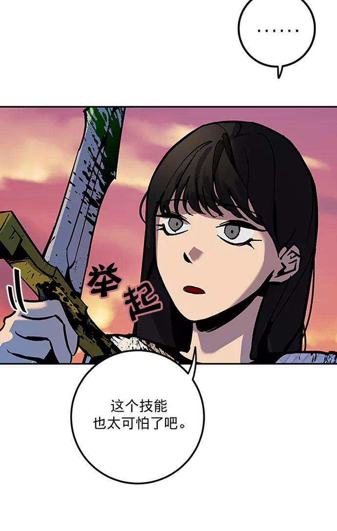 重生最强玩家第6话 天煞星