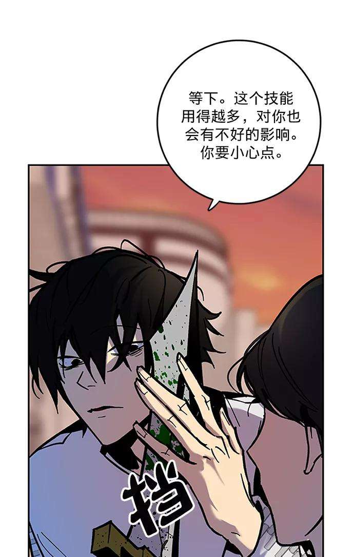 重生最强玩家第6话 天煞星