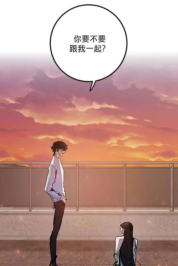 重生最强玩家第6话 天煞星
