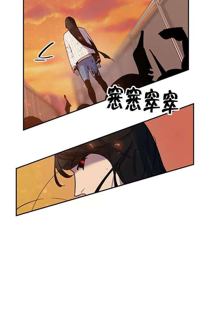 重生最强玩家第6话 天煞星