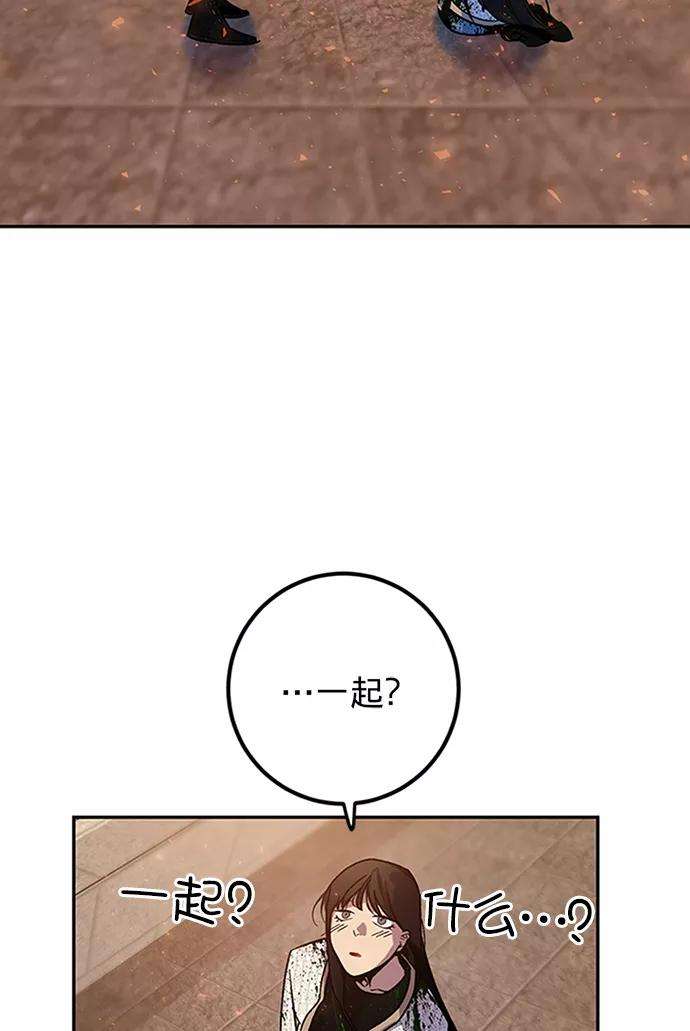 重生最强玩家第6话 天煞星