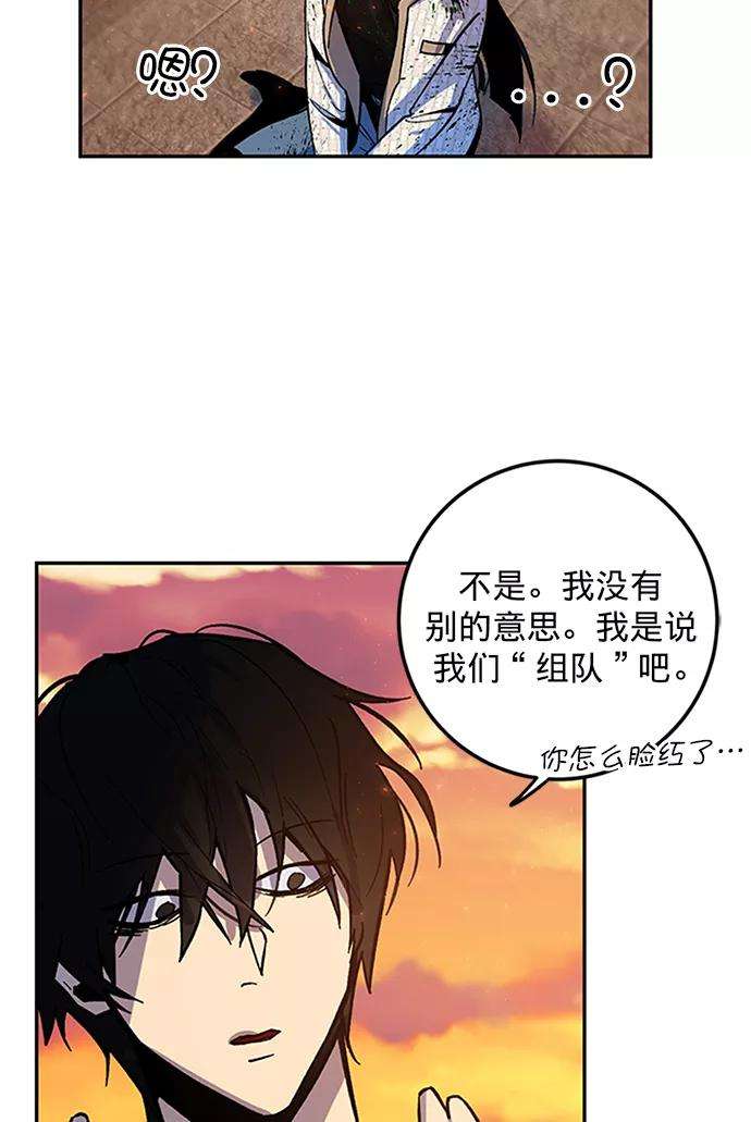 重生最强玩家第6话 天煞星
