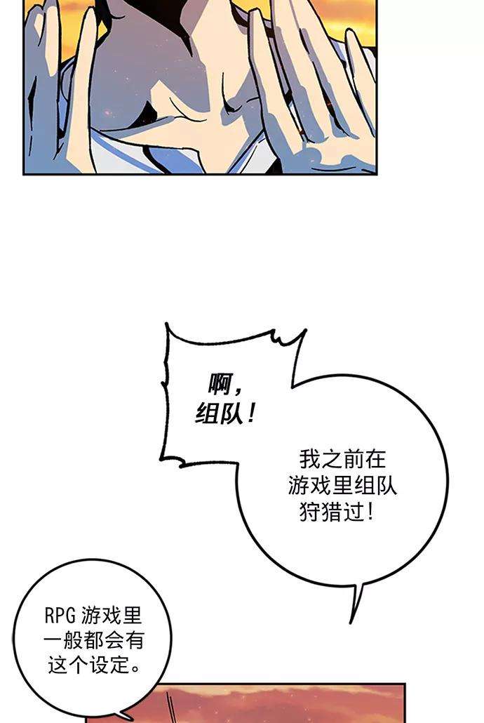 重生最强玩家第6话 天煞星