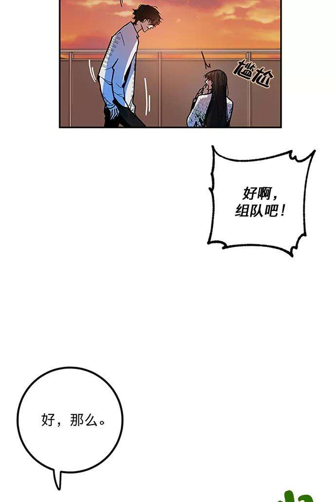 重生最强玩家第6话 天煞星