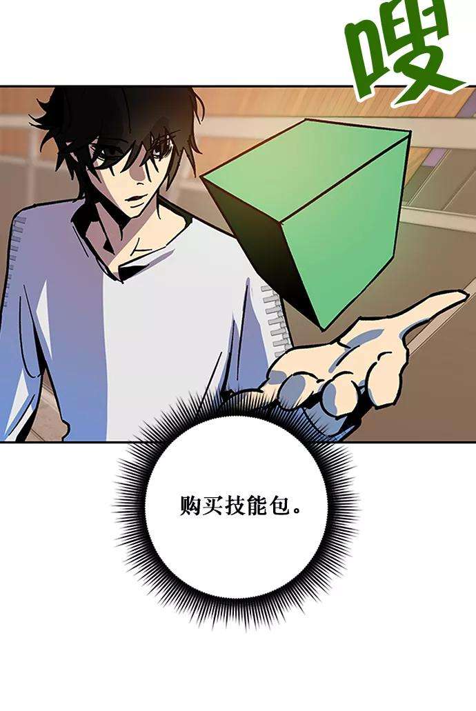 重生最强玩家第6话 天煞星