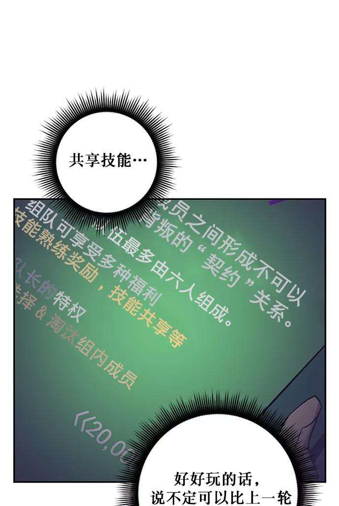 重生最强玩家第6话 天煞星