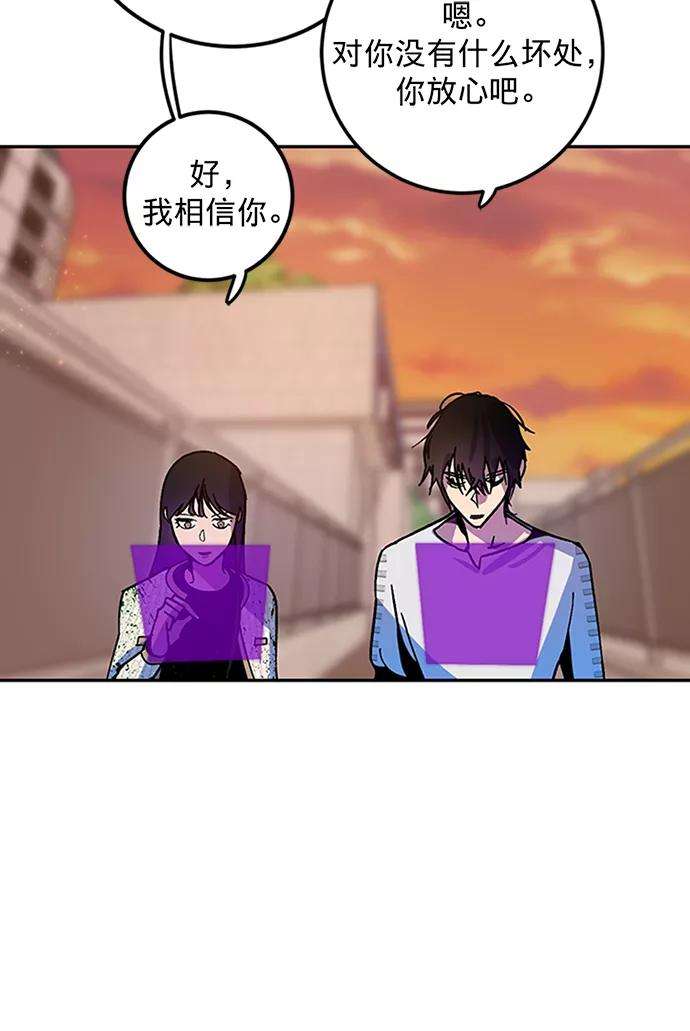 重生最强玩家第6话 天煞星