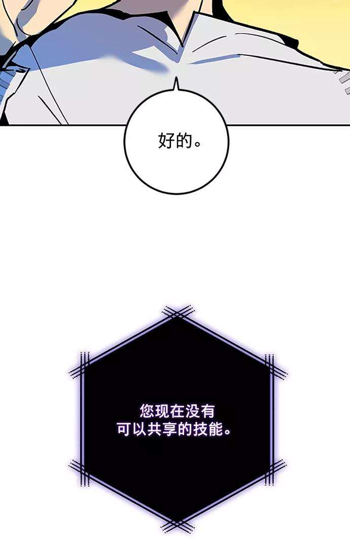 重生最强玩家第6话 天煞星