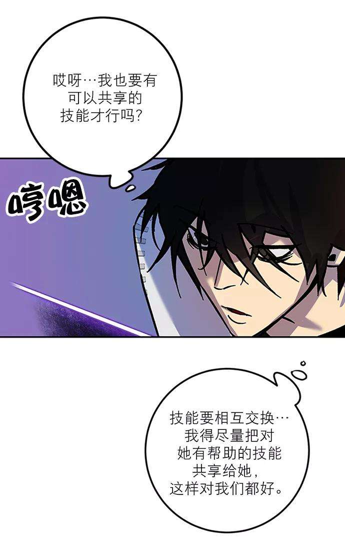 重生最强玩家第6话 天煞星