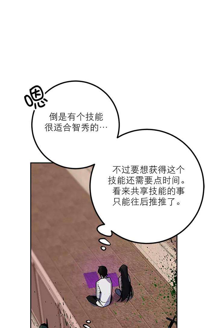 重生最强玩家第6话 天煞星