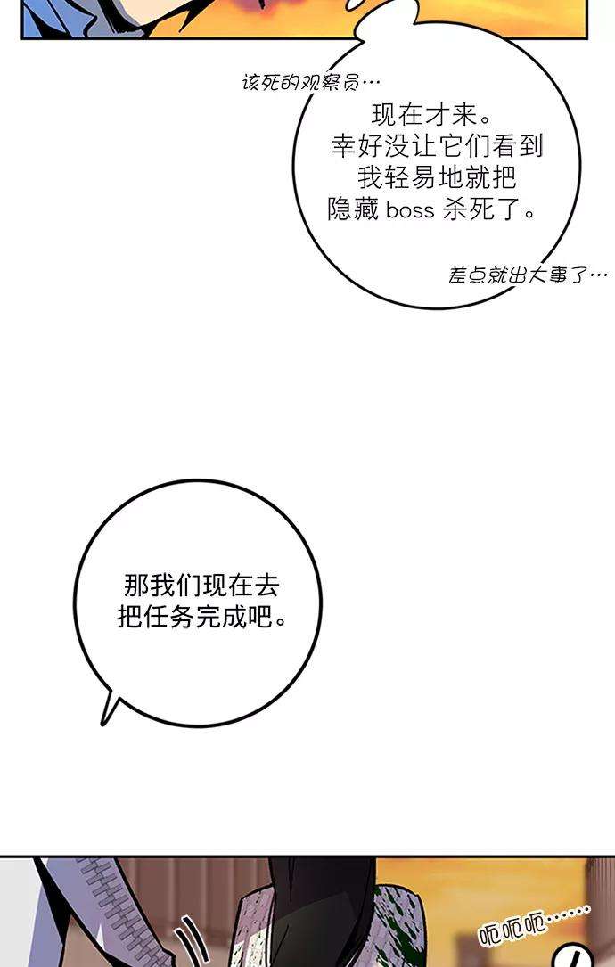 重生最强玩家第6话 天煞星