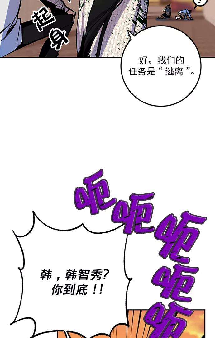 重生最强玩家第6话 天煞星